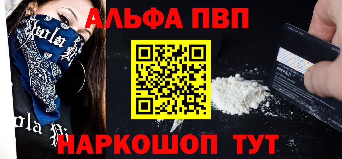 А ПВП VHQ Шарыпово