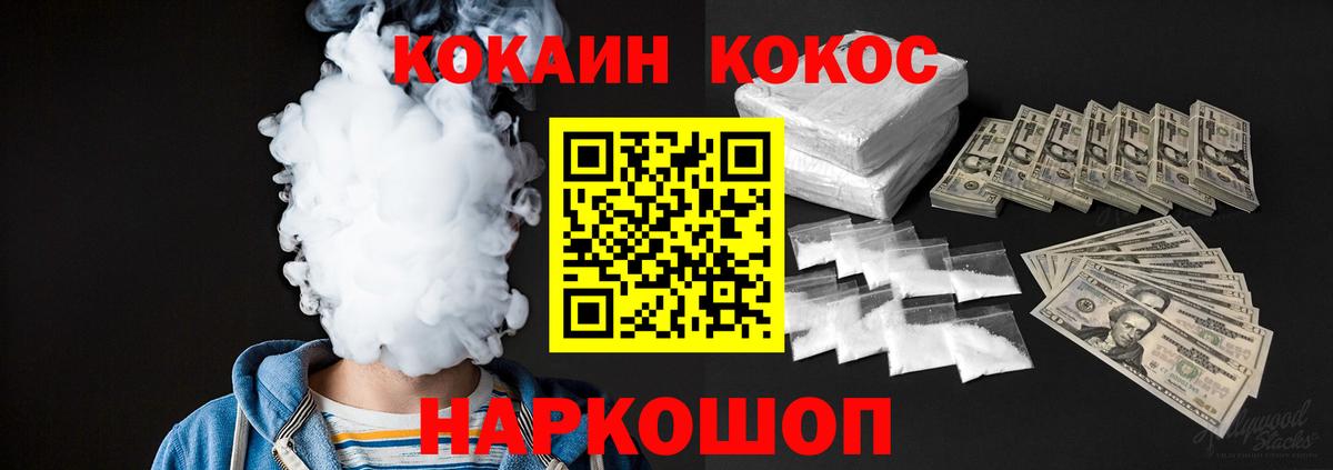 Шарыпово  КОКАИН  Кокаин 99%  Вход с VPN  КОКАИН Fish Scale 