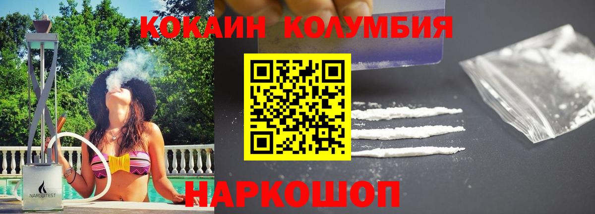 КОКАИН 99% Шарыпово