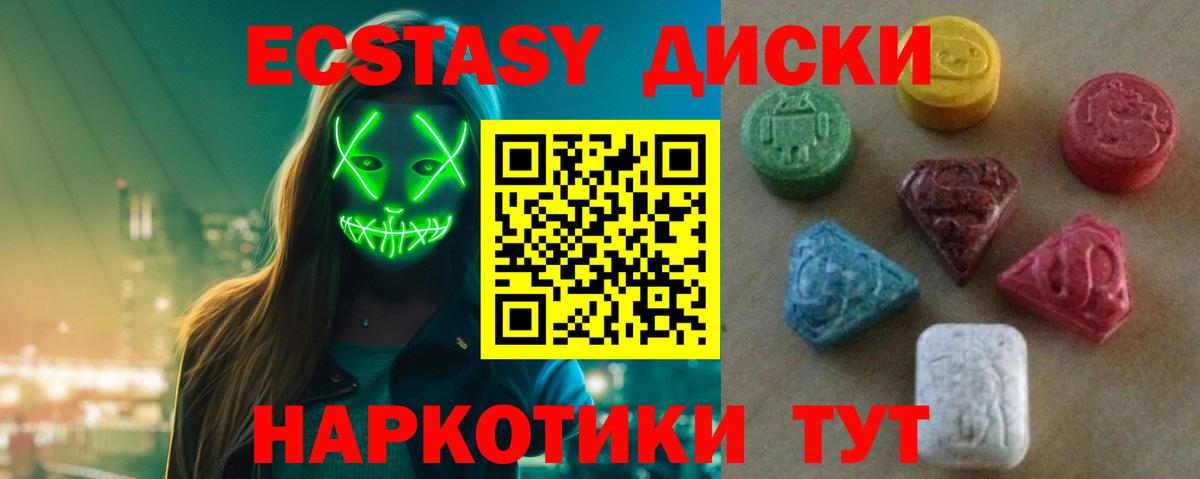 ЭКСТАЗИ  ЭКСТАЗИ таблы  Вход с VPN  Шарыпово 
