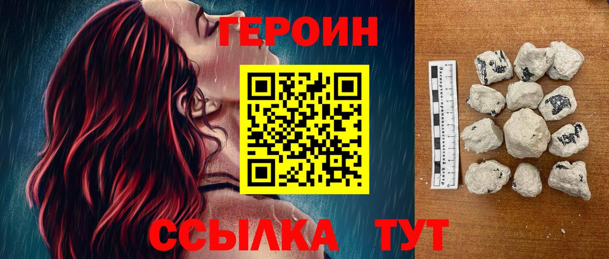 Шарыпово  ГЕРОИН  Вход с VPN  ГЕРОИН герыч 