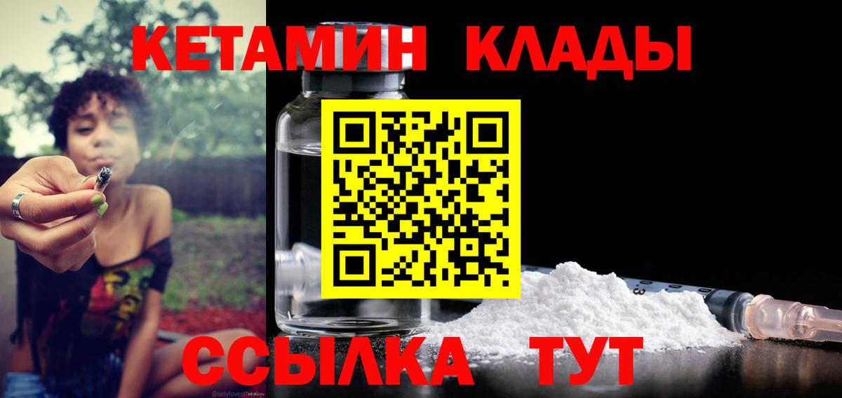 Кетамин VHQ  ОМГ ОМГ как зайти  Шарыпово  shop телеграм  Вход с VPN 