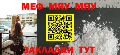 мефедрон мука Будённовск