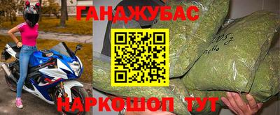 гашишное масло Бузулук