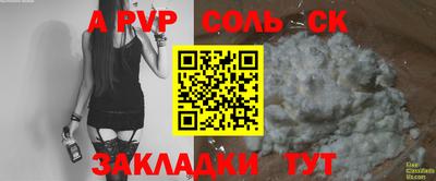 apvp Бугуруслан
