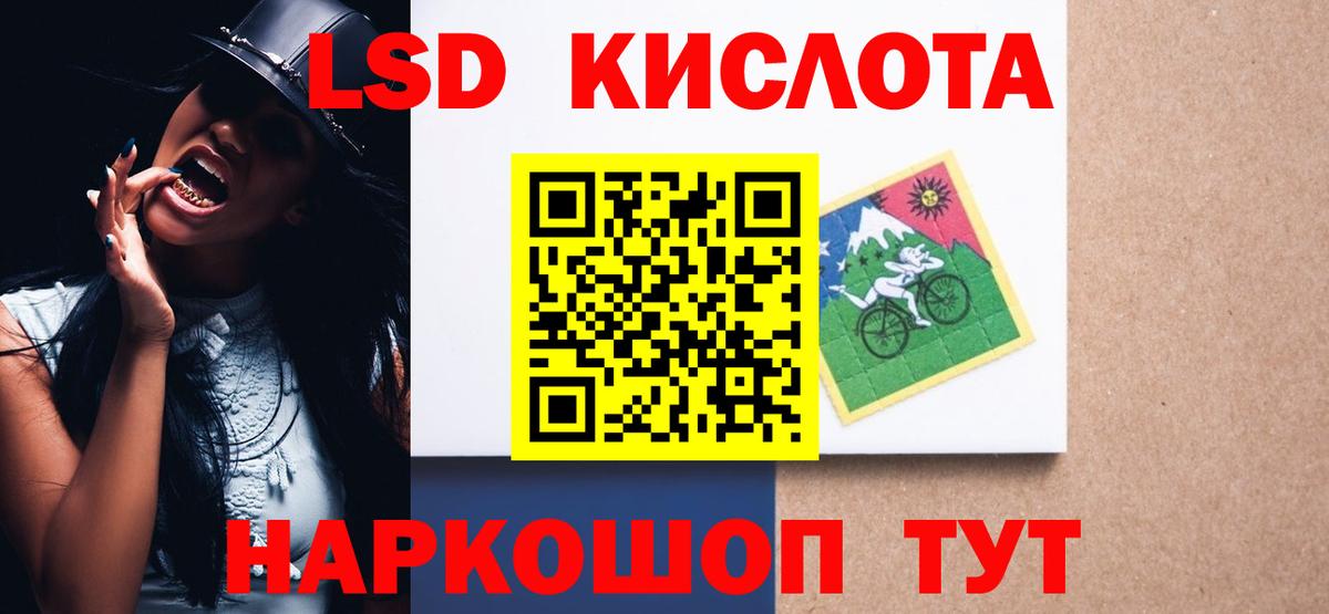 LSD-25 экстази кислота  кракен ссылки  Шарыпово  Вход с VPN 
