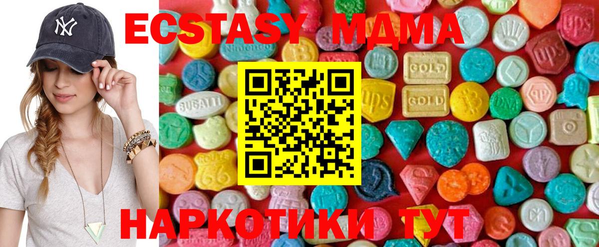 MDMA crystal Шарыпово