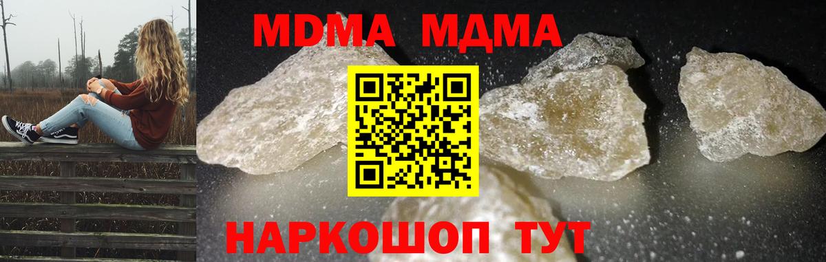 Шарыпово  MDMA Molly  МДМА crystal  МДМА  Вход с VPN 