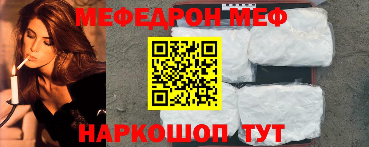 Меф VHQ  где можно купить наркотик  Меф мука  Мефедрон  Шарыпово  Мефедрон  Вход с VPN 