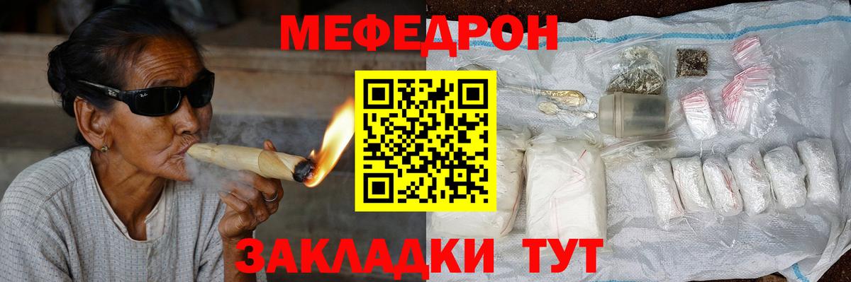 Меф мяу мяу кристаллы Шарыпово