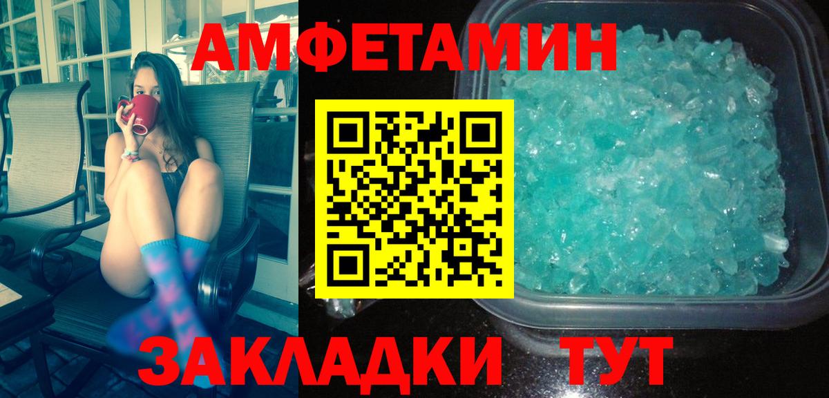 Метамфетамин кристалл Шарыпово