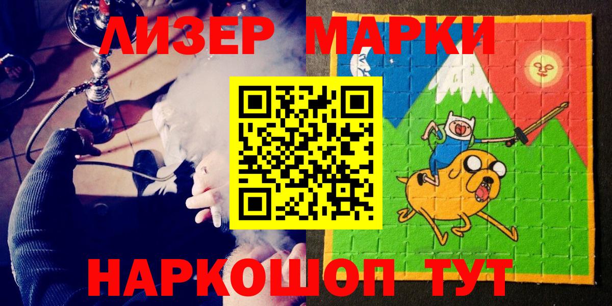 Марки N-bome 1,5мг  Вход с VPN  Шарыпово 