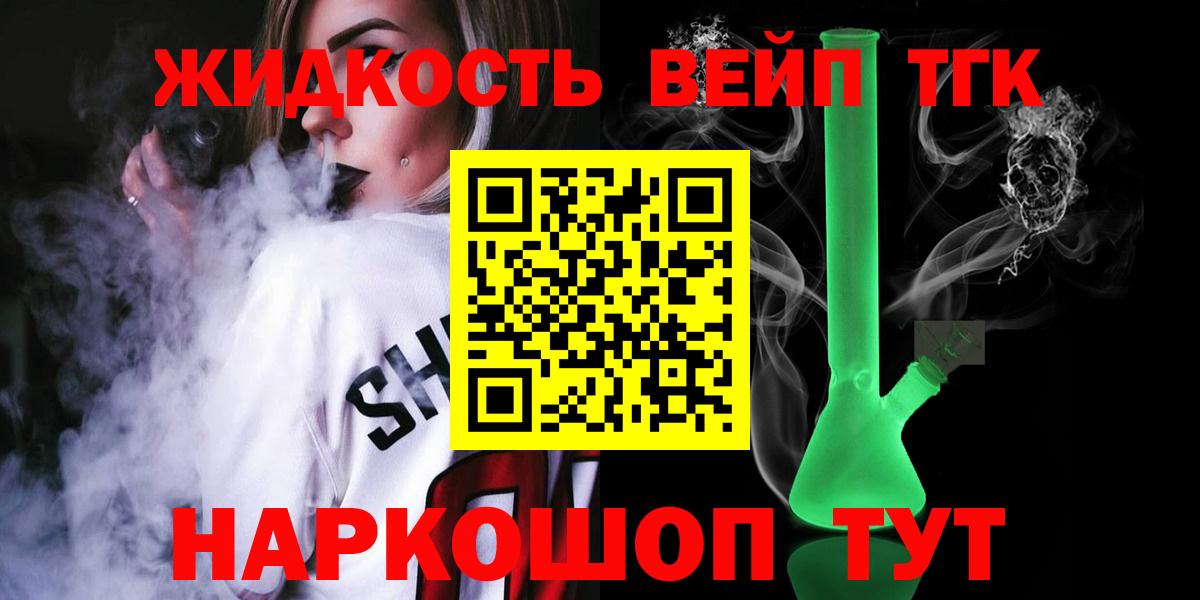 ТГК вейп с тгк Шарыпово