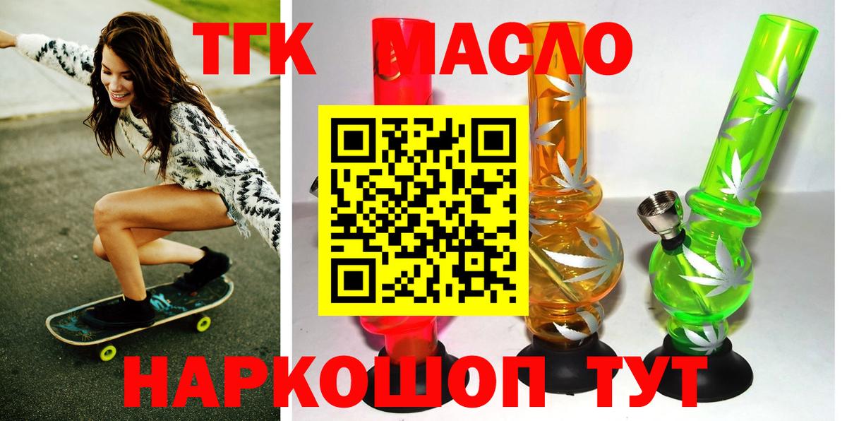 Дистиллят ТГК THC oil  Вход с VPN  Дистиллят ТГК THC oil  Шарыпово 